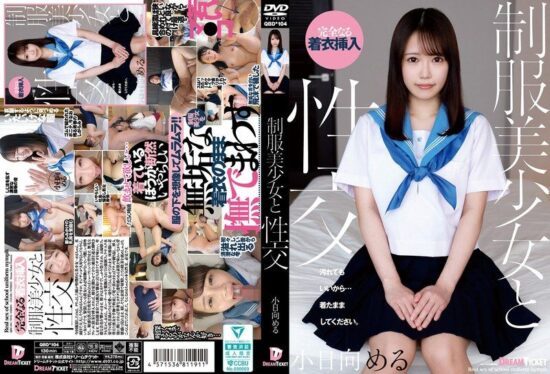 [QBD-104] Sex with a beautiful girl in uniform Meru Kohinata