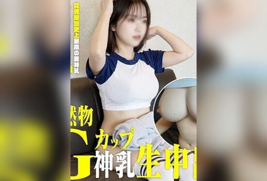 [FC2-PPV-4961995] G-cup Mei-chan (21). Blindfolded, then condom pulled off mid-way for raw creampie. The sound of dripping semen is nasty…