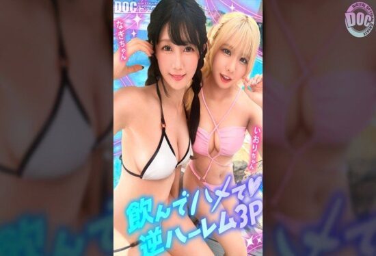 [MAAN-1192] Holding a 3P creampie party with a cute baby-faced blonde gal and a black-haired slut enjoying a pool trip☆ Because they’re best friends they amicably share the alcohol-soaked cock too♪ Their friendship runs so deep they masturbate using- https://javgods.com