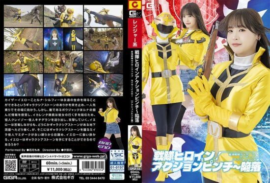 [SPSF-55] Sentai heroine action pinch fall of star sea sentai kaiser five: kaiser yellow [action pinch arc] moa wakatsuki- https://javgods.com