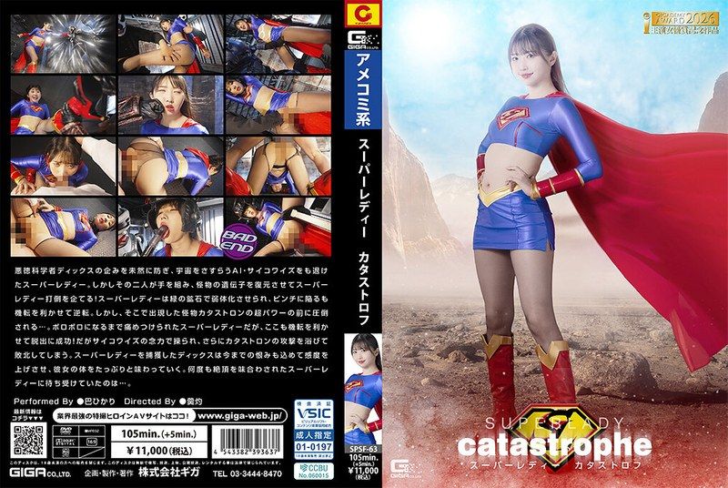 [SPSF-63] Super lady catastrophe Hikari Tomoe - https://javgods.com