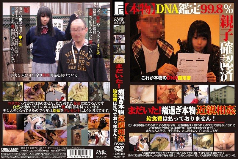 [LOVE-080] There were still more! Extremely painful real incest. I haven’t paid the school lunch fees! - https://javgods.com