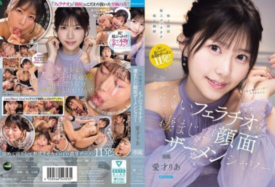 [IPZZ-943] Natural beautiful girl’s intense blowjob and tremendous facial cum shower Aria Aisai