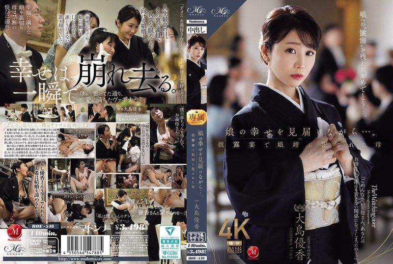 [ROE-546] While witnessing her daughter’s happiness… The mother raped by her son-in-law at the wedding reception - https://javgods.com