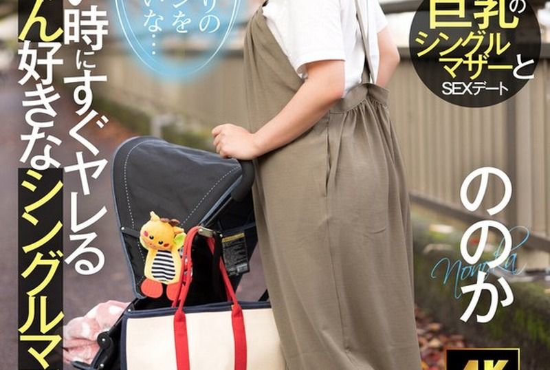 [AKDL-226] A single mom who loves gulping cum and you can fuck whenever you want. She wants to taste cum after so long. Nonoka, 23 years old, Yukari Nonoka - https://javgods.com
