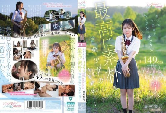 [CAWB-054] Blue Spring, music is a dream, sex and sax: 149cm kawaii*’s most plain music girl in history makes her minimum and premium AV debut, Hoshimura Rino