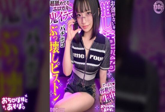 [MAAN-1198] Kurusu Yuki’s L*li body type fair-skinned body gets relentlessly deep-pounded in her pussy. Her super tight pussy feels so good~~ lol. Restrained with toys for nonstop orgasms!! Her tough act towards the big cock old man ends.