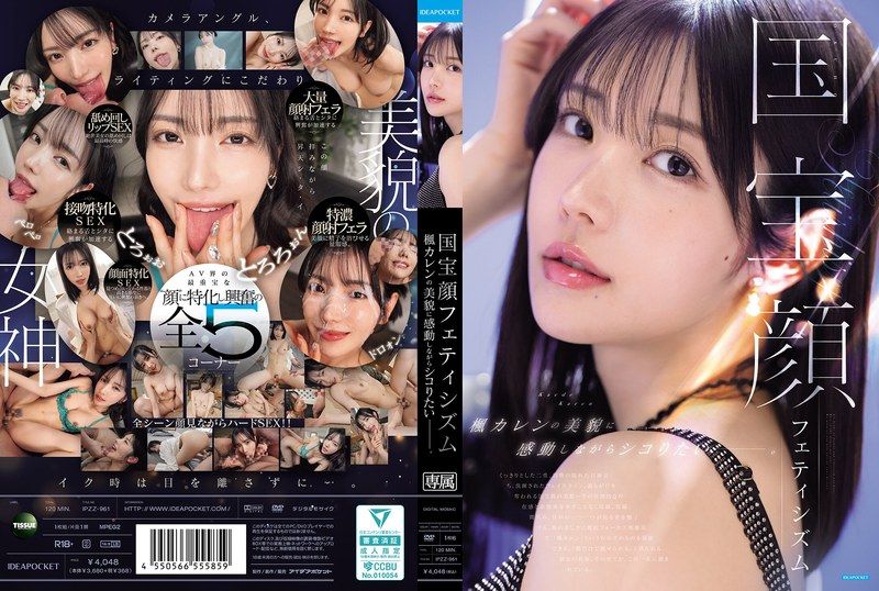 [IPZZ-961-MR] National treasure face fetishism. I want to jerk off while being moved by Karen Kaede’s beauty. - https://javgods.com