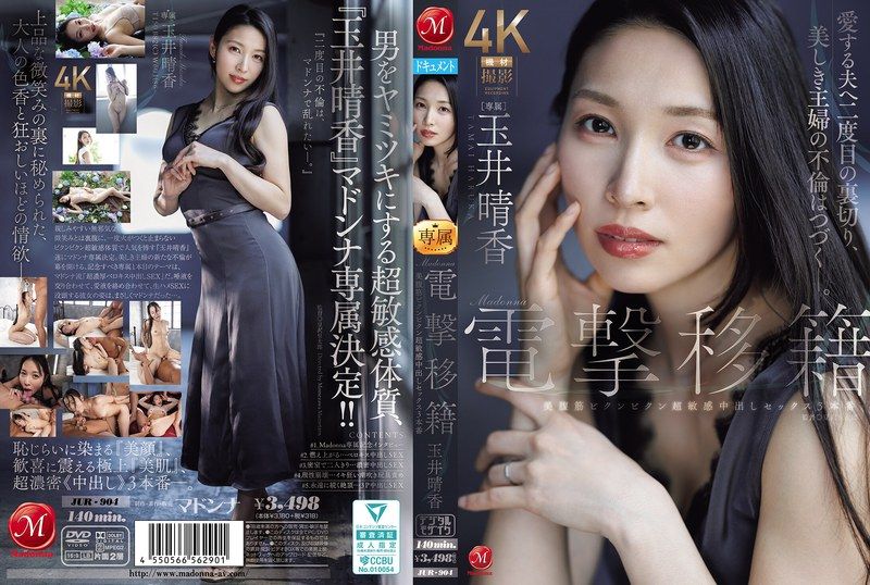[JUR-904] Tamai Haruka’s sudden transfer to Madonna, her beautiful abs twitching and convulsing in super sensitive creampie sex, 3 scenes - https://javgods.com