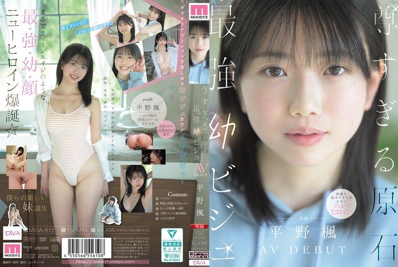 [MIDA-812] Too precious rough gem, ultimate youthful visuals AV debut, Kaede Hirano - https://javgods.com