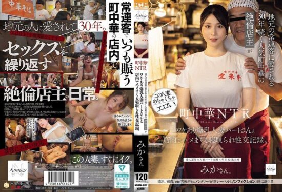 [NSODN-027] Local Chinese restaurant NTR: the insatiable owner of a popular neighborhood Chinese restaurant that’s been loved by local regulars for 30 years fucks the big-titted married part-timer with baggage relentlessly inside the shop.- https://javgods.com