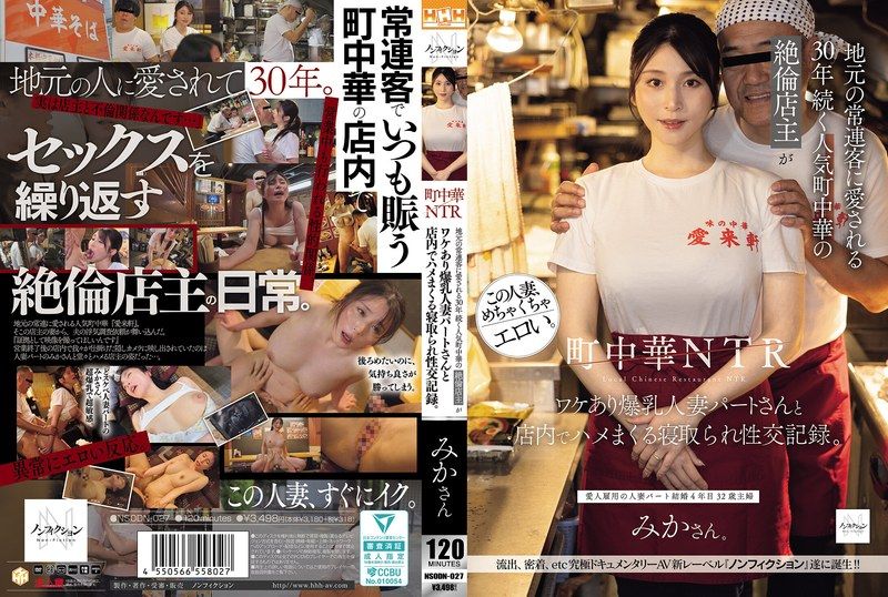 [NSODN-027] Local Chinese restaurant NTR: the insatiable owner of a popular neighborhood Chinese restaurant that’s been loved by local regulars for 30 years fucks the big-titted married part-timer with baggage relentlessly inside the shop. - https://javgods.com