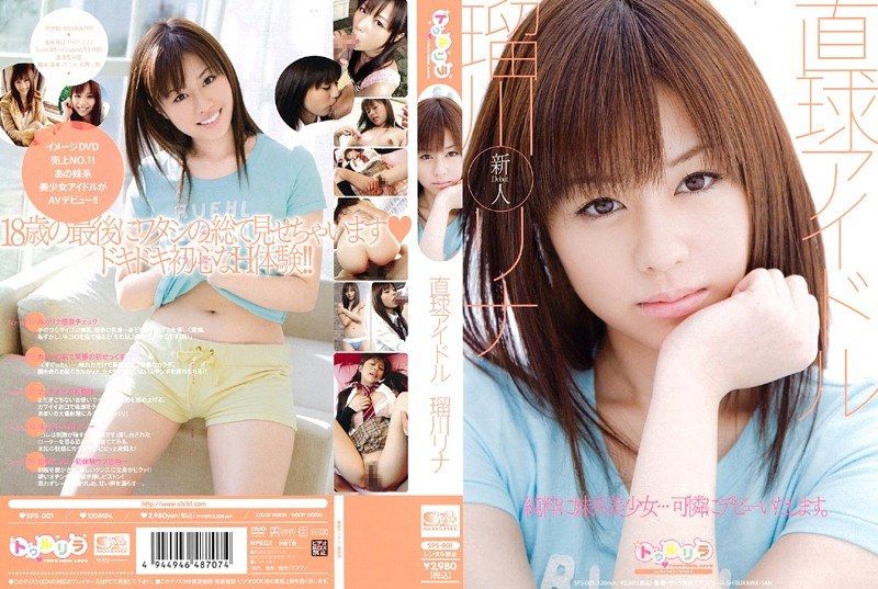 [SPS-001] Straight-ball idol Rina Rukawa (Blu-ray disc) - https://javgods.com